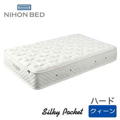 日本ベッド　シルキーポケット（ウール入り） ハード　マットレス　クイーンサイズ　幅160×195×24cm