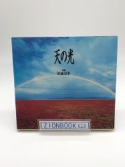 天の光 写真集 松浦忠孝　発行所:日本基督教団出版局