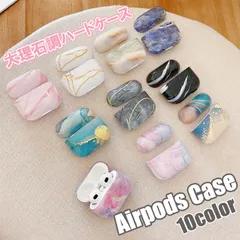 AirPods 3 ケース 第三世代 カバー かわいい 大理石柄 AirPodsPro エアーポッズ air pods 大理石風 耐衝撃 レディース おしゃれ ins 第一世代 保護 女性 女 韓国