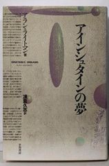 中古】真言宗百八法話集 : 山陽放送”仏教アワー”より／岡山一心