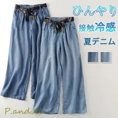 デニム ワイドパンツ レディース UVカット 冷感素材 接触冷感 デニムジーンズ ガウチョパンツ スカーチョ ゆるパンツ ボトムス ひんやり 無地 着痩せ 美脚 通勤