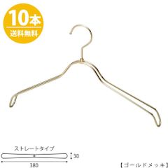 TAYA ハンガー シャツ用/TSW-2368BR-BN-38/ゴールドメッキ 10本 シャツハンガー プロ仕様 38cm 収納 おしゃれ フック回転 日本製 ハンガーのタヤ