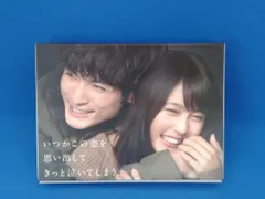 早い者勝ち☆いつかこの恋を思い出してきっと泣いてしまうDVDBOX Amazon.co.jp: いつかこの恋を思い出してきっと泣いてしまう DVD