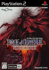 ダージュ オブ ケルベロス -ファイナルファンタジーVII-