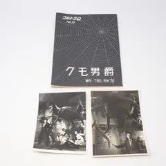 2026年最新】クモ男爵の人気アイテム - メルカリ