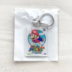 スーパーマリオ64 NINTENDO64タイトル パッケージキーホルダー ／ 任天堂グッズ