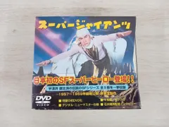 スーパージャイアンツ　DVDボックス Amazon.co.jp: 甦るヒーローライブラリー 第31集 劇場版
