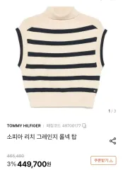 Tommy Hilfiger(トミーヒルフィガー) ロールネック トップス
