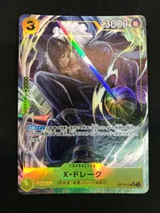 2025年最新】xドレーク カードの人気アイテム - メルカリ