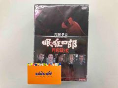 天知茂 江戸の牙 DVD-BOX 全7巻セット - メルカリ