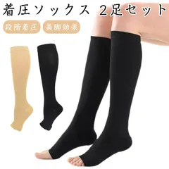 着圧ソックス 着圧靴下 2足セット オープントゥ 指出し 静脈瘤 ふくらはぎ サポーター レディース メンズ ハイソックス 着圧ストッキング 引き締め 美脚 浮腫み 段階着圧 膝丈 靴下 下肢静脈 む#lulum447