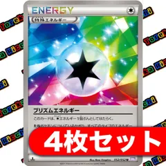 プリズムエネルギー PROMO 129/BW-P