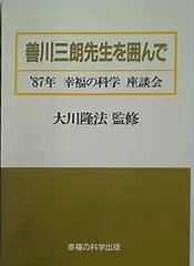 2025年最新】大川隆法 カセットテープの人気アイテム - メルカリ