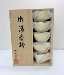 【未使用品】香蘭社 湯呑揃 ブライトローズ 5客セット 陶器 和食器 木箱付き　　K1025