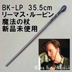 2025年最新】リーマス・ルーピンの人気アイテム - メルカリ