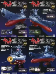 アシェット 宇宙戦艦ヤマト 全巻セット Yahoo!オークション - 全巻 1～110号 アシェット 週刊 宇宙戦艦