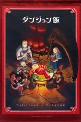 ダンジョン飯 迷宮探索展 限定複製原画✨ 新品未開封 - メルカリ