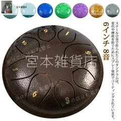 2025年最新】タングドラム 15音の人気アイテム - メルカリ
