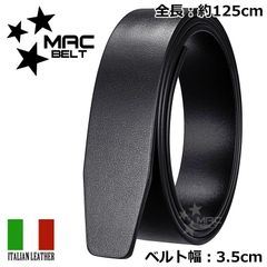 ベルト 交換用 革のみ 35mm 3.5cm ベルトのみ バックルなし イタリアンレザー 替えベルト 帯のみ 本革 穴なし オートロック 無段階 穴無し 黒 MBC-SB-BK-3.5cm-125cm