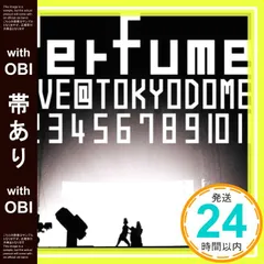 【帯あり】結成10周年、 メジャーデビュー5周年記念！ Perfume LIVE @東京ドーム 「1 2 3 4 5 6 7 8 9 10 11」【通常盤】 [DVD] [DVD] [2011]_07