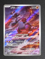 ポケモンカード グラードン 069/062 AR