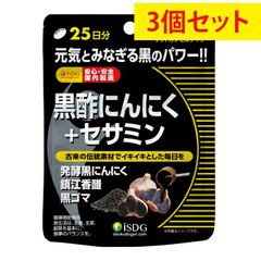 【3個セット】黒酢にんにく＋セサミン 75粒25日分【医食同源ドットコム】まとめ売り 黒酢 黒にんにく スッキリ サプリ サプリメント ダイエット 健康 健康食品