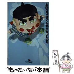 2026年最新】おぼっちゃまくん 24の人気アイテム - メルカリ