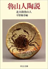 魯山人　花入 No.34 魯山人 染付汲出し五客 / Rosanjin A set of 5 cups
