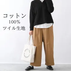 ワイドパンツ レディース 綿100% タックパンツ イージーパンツ タックワイドパンツ ゆったり ボトムス チノパン ストレート コットン ポケット ウエストゴム 無地 大きいサイズ カジュアル ナチュラル [M便不可]