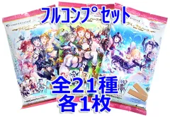 【中古】アニメ系トレカ ◇グランブルーファンタジー×ラブライブ!サンシャイン!! ツインウエハース[2467334]フルコンプリートセット