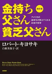 金持ち父さんシリーズ　14冊セット 金持ち父さんシリーズ 20冊セット - メルカリ