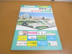 2024年最新】ゼンリン地図の人気アイテム - メルカリ