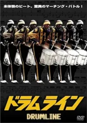 2024年最新】ドラムライン [DVD]の人気アイテム - メルカリ