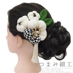 髪飾り 成人式 つまみ細工 振袖 袴 花 浴衣 夏祭り 花火大会 2点セット 白 黒 椿 市松 浴衣 かんざし 和装 着物 No.9-3818