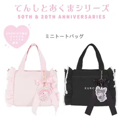 マイメロディ＆クロミ てんしとあくまシリーズ ＜ ミニトートバッグ ＞ マイメロディ クロミ マイメロ サンリオ 推し活 地雷 量産 ショルダーバッグ トート 缶バッジ 缶バ イベント ライブ 参戦 大容量 キンブレ 旅行 小さめ 可愛い