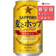 非売品！麦とホップ サッポロビール 二宮和也 タペストリー 跳ね