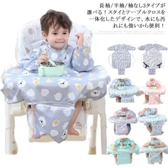 子供用 エプロン テーブルクロス一体型 スタイ お食事エプロン 長袖 半袖 袖なし 3タイプ 食べこぼし 防水 ベビーエプロン 男の子 女の子 赤ちゃん 動物 食事用エプロン 保育園 おしゃれ  子供#chi1992