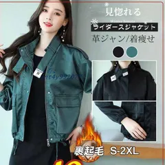 ライダースジャケット レディース 裏ボア 裏起毛 レザージャケット アウター バイカージャケット 革ジャン フェイクレザー カジュアル ブルゾン ant4y992077