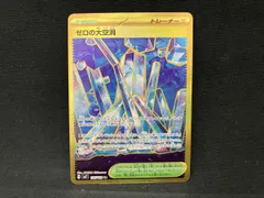ジャミングタワーUR、ゼロの大空洞URなどURまとめ売り　計7枚 ジャミングタワー【UR】{132/098} - カードラッシュ[ポケモン]