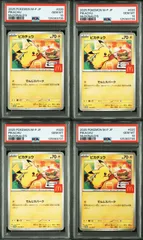 【PSA10】 4連番 ピカチュウ プロモ マクドナルド