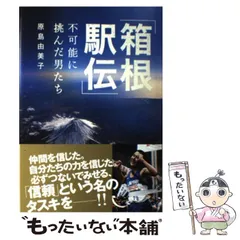箱根駅伝 卓上カレンダー9個手拭い10枚 箱根駅伝 卓上カレンダー9個手拭い10枚 2025年最新】箱根駅伝