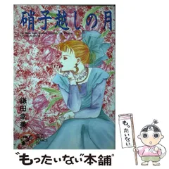 2025年最新】鎌田幸美の人気アイテム - メルカリ