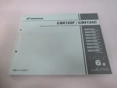2025年最新】CBX125 サービスマニュアルの人気アイテム - メルカリ