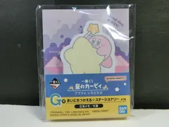 未使用 一番くじ 星のカービィ 立体メモ 付箋