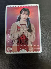 ラブカ 村野さやか役 中野ここな PE