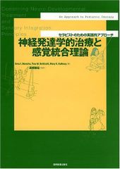 局所診断治療学 エンタプライズ ( カイロプラクティック 鍼灸 整体