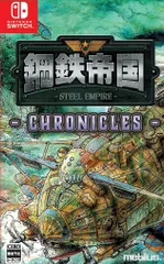 【新品】 鋼鉄帝国‐STEEL EMPIRE‐クロニクル Nintendo Switch 佐賀