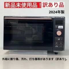 IRIS OHYAMA PPRV-F230V-BK 山善 YAMAZEN 電子レンジ ミラー調