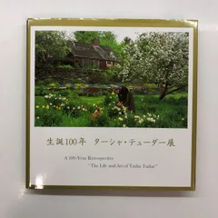 ターシャ テューダー 直筆サイン入り イラスト 額装 にわとりと