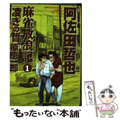 2025年最新】原恵一郎の人気アイテム - メルカリ
